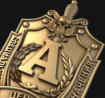 3D model Coat of Arms of the special purpose Center (STL)